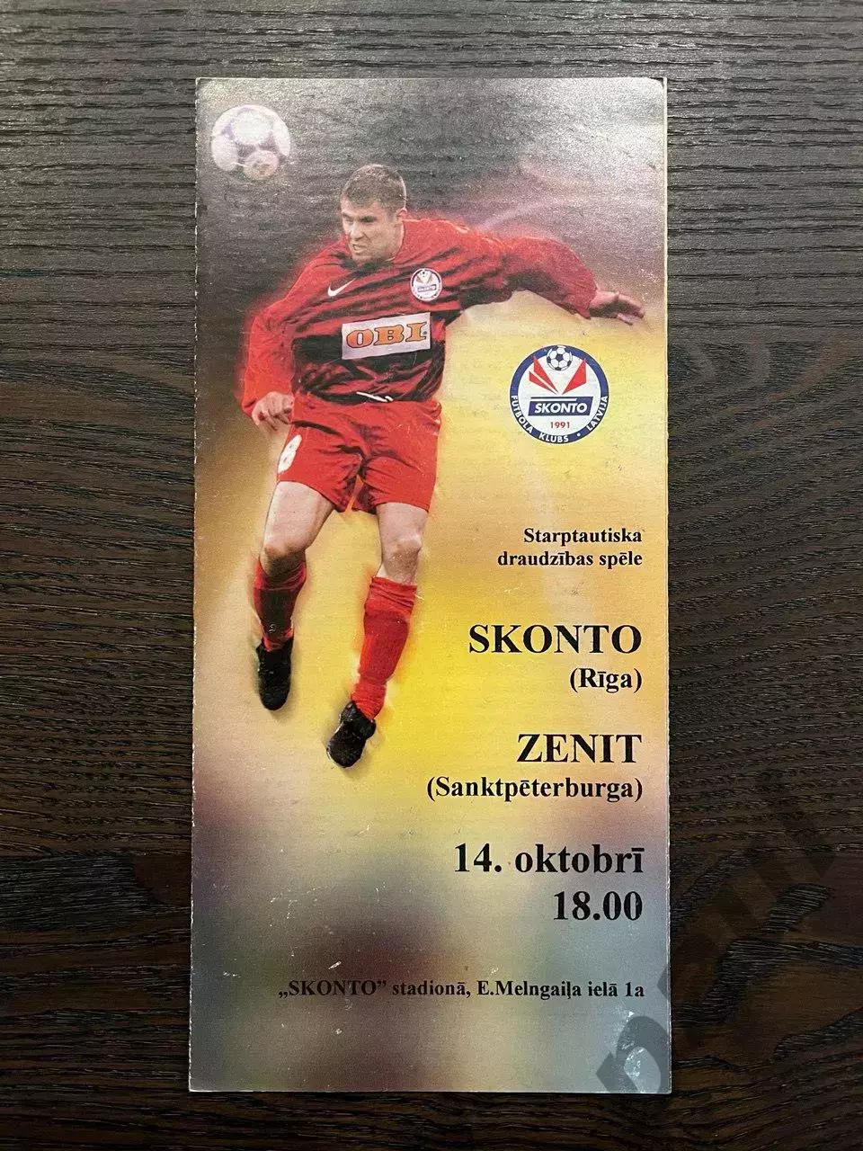 Сконто Рига - Зенит Санкт-Петербург 2002 МТМ