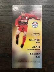 Сконто Рига - Зенит Санкт-Петербург 2002 МТМ