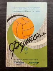 Торпедо Москва