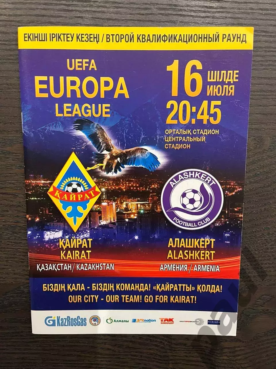 Кайрат Казахстан - Алашкерт Армения 2015