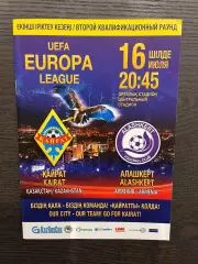 Кайрат Казахстан - Алашкерт Армения 2015