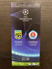 Тобол Костаная Казахстан - Слован Братислава Словакия 2011