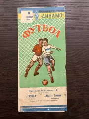 Крылья Советов Куйбышев - Торпедо Москва 1958