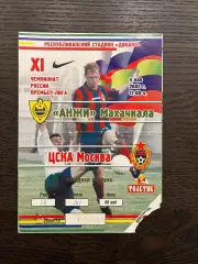 Анжи Махачкала - ЦСКА Москва 2002