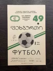 Гурия Ланчхути - ЦСКА Москва 1986 идеал