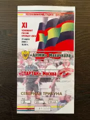 Анжи Махачкала - Спартак Москва 2002 КОПИЯ