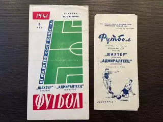 Адмиралтеец Ленинград - Шахтер Сталино 1960 и 1961