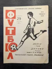 Волга Горький - Динамо Махачкала 1978