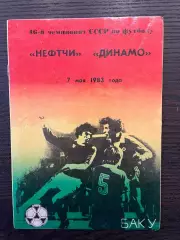 Нефтчи Баку - Динамо Москва 1983