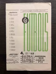 Даугава Рига - Балтика Калининград 1966