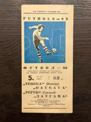 Даугава Рига - Терек Грозный 1985 кубок
