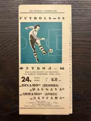 Даугава Рига - Динамо Брянск 1985 кубок