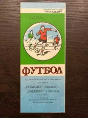 Пахтакор Ташкент - Касансаец Касансай 1989 кубок