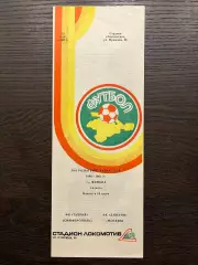 Таврия Симферополь - Динамо Москва 1990 кубок