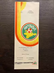 Таврия Симферополь - Буковина Черновцы 1990 кубок