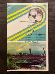 Арарат Ереван - Черноморец Одесса 1988