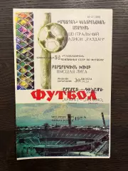 Арарат Ереван - Динамо Москва 1989