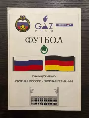 Россия - Германия 1994