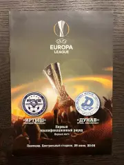 Иртыш Павлодар Казахстан - Дунав Русе Болгария 2017