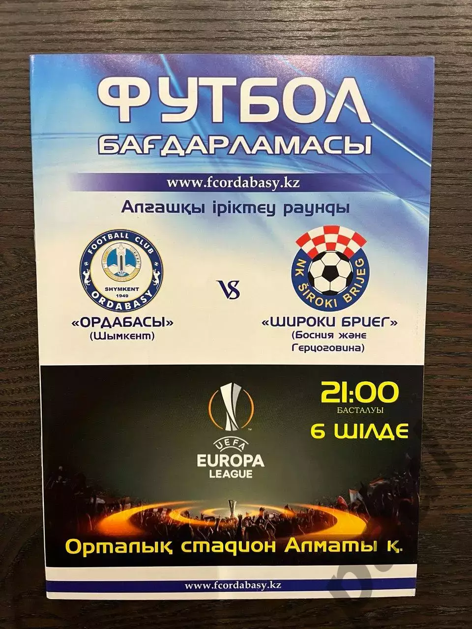 Ордабасы Шымкент Казахстан - Широки Бриег Босния и Герцеговина 2017