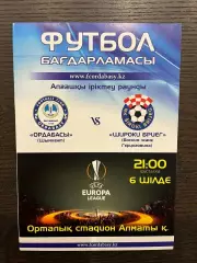 Ордабасы Шымкент Казахстан - Широки Бриег Босния и Герцеговина 2017