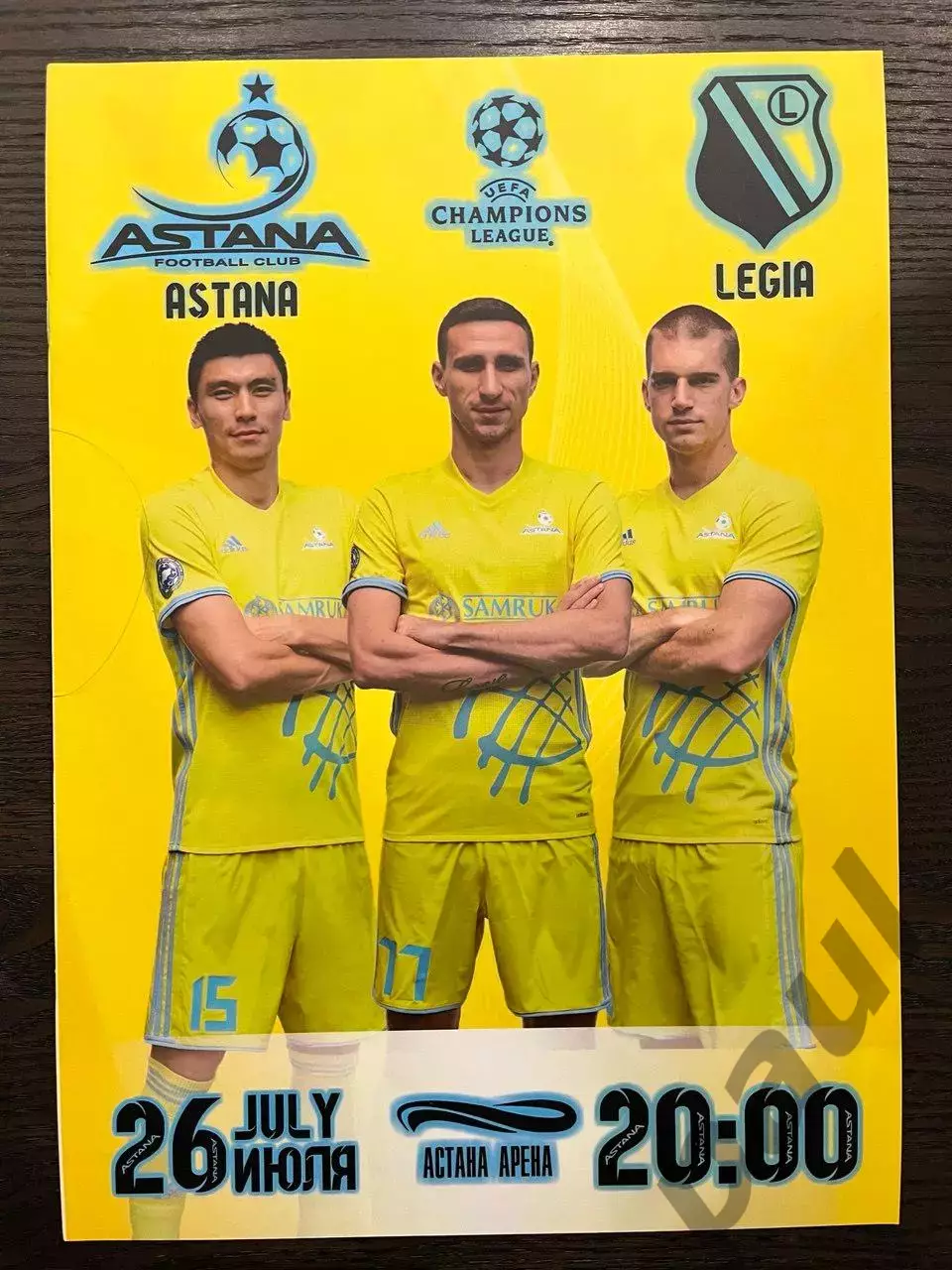 Астана Казахстан - Легия Польша 2017