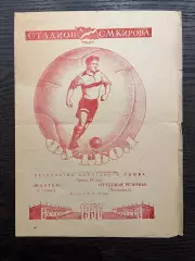 Трудовые Резервы Ленинград - Шахтер Сталино 1956