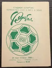 Спартак Анапа - Спартак Нальчик 1988