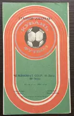 Спартак Анапа - Цемент Новороссийск 1988