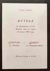Спартак Анапа - Цемент Новороссийск 1989