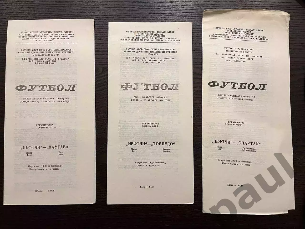 Нефтчи Баку 2