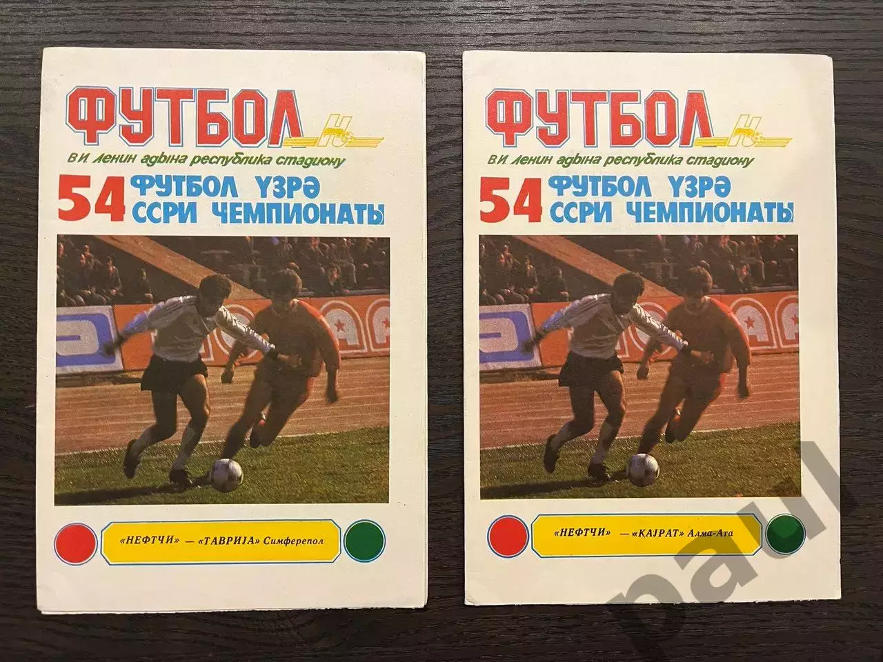 Нефтчи Баку 5