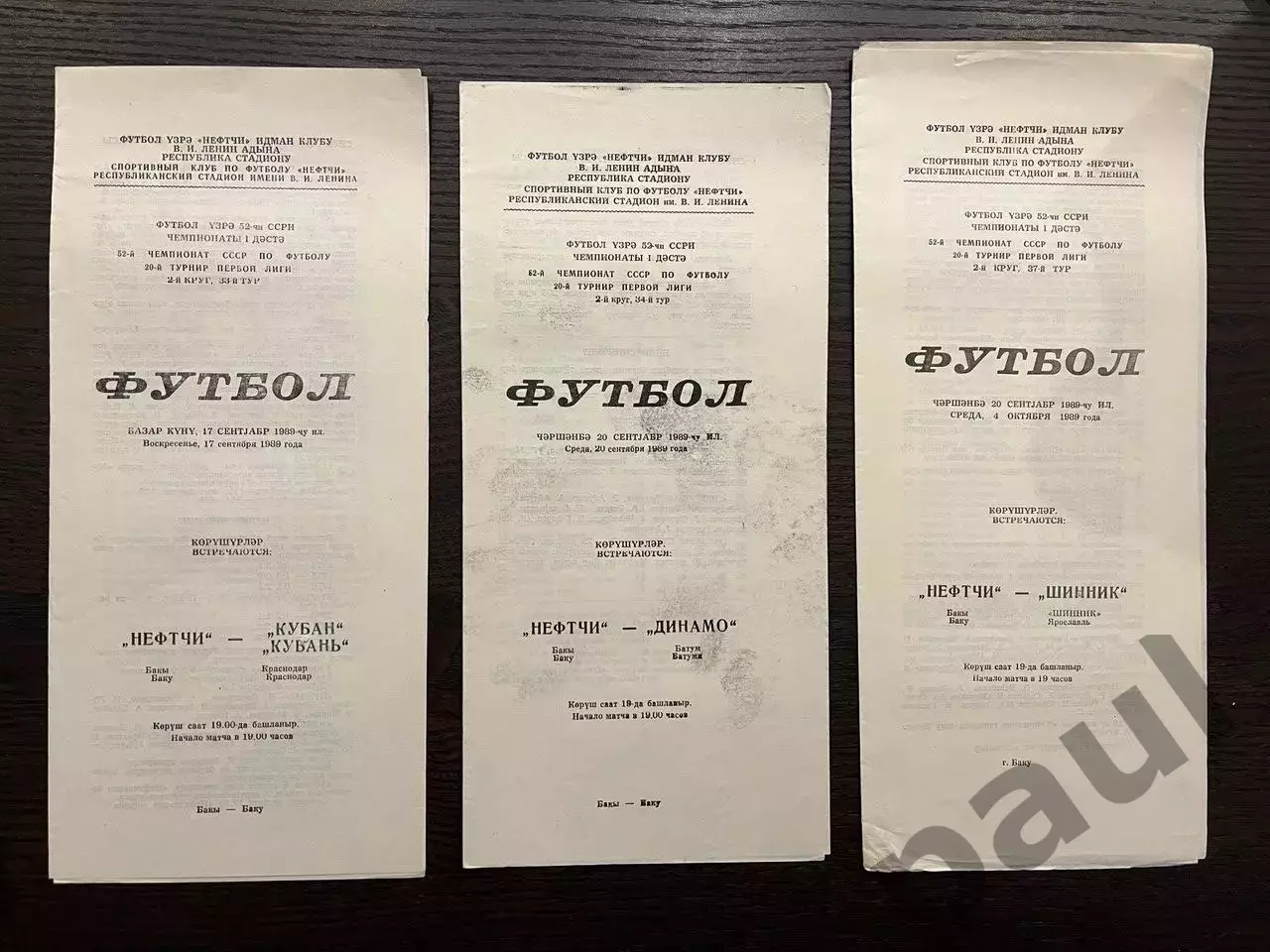 Нефтчи Баку 3