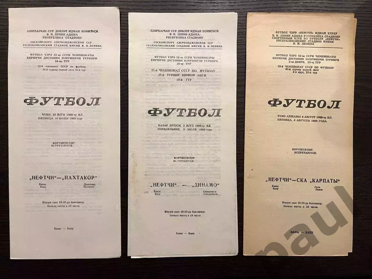 Нефтчи Баку 4