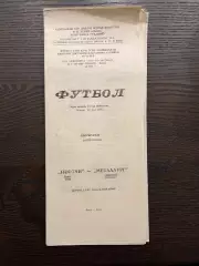 Нефтчи Баку