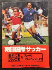 Япония - Амур Благовещенск 1978