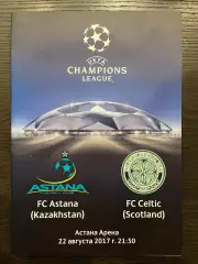 Астана Казахстан - Селтик Шотландия 2017