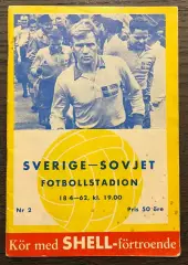 Швеция - СССР 1962