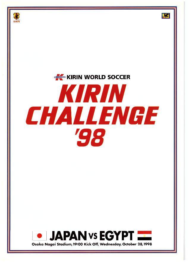 Турнир Kirin Challenge 98 Япония - Египет