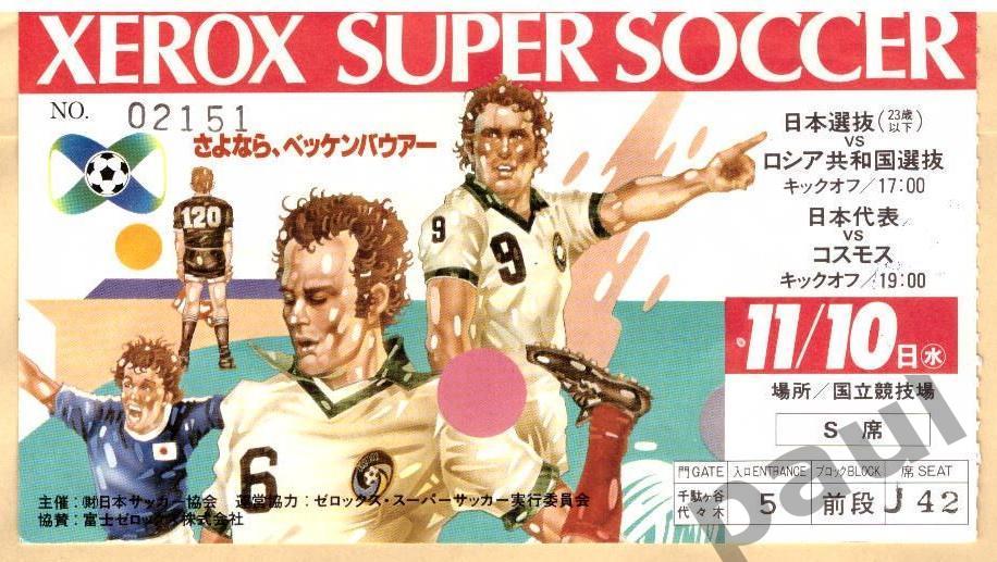 билет Xerox Super Soccer 1982 Япония - сборная России / РСФСР / Факел Воронеж