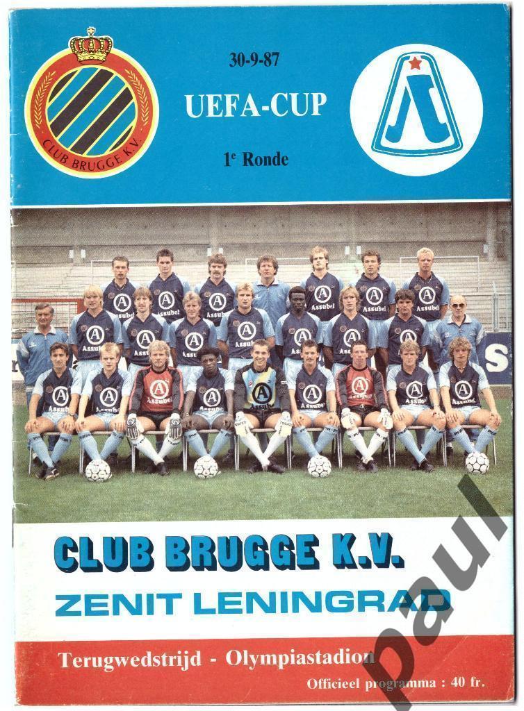Брюгге Бельгия - Зенит Ленинград 1987 Кубок УЕФА