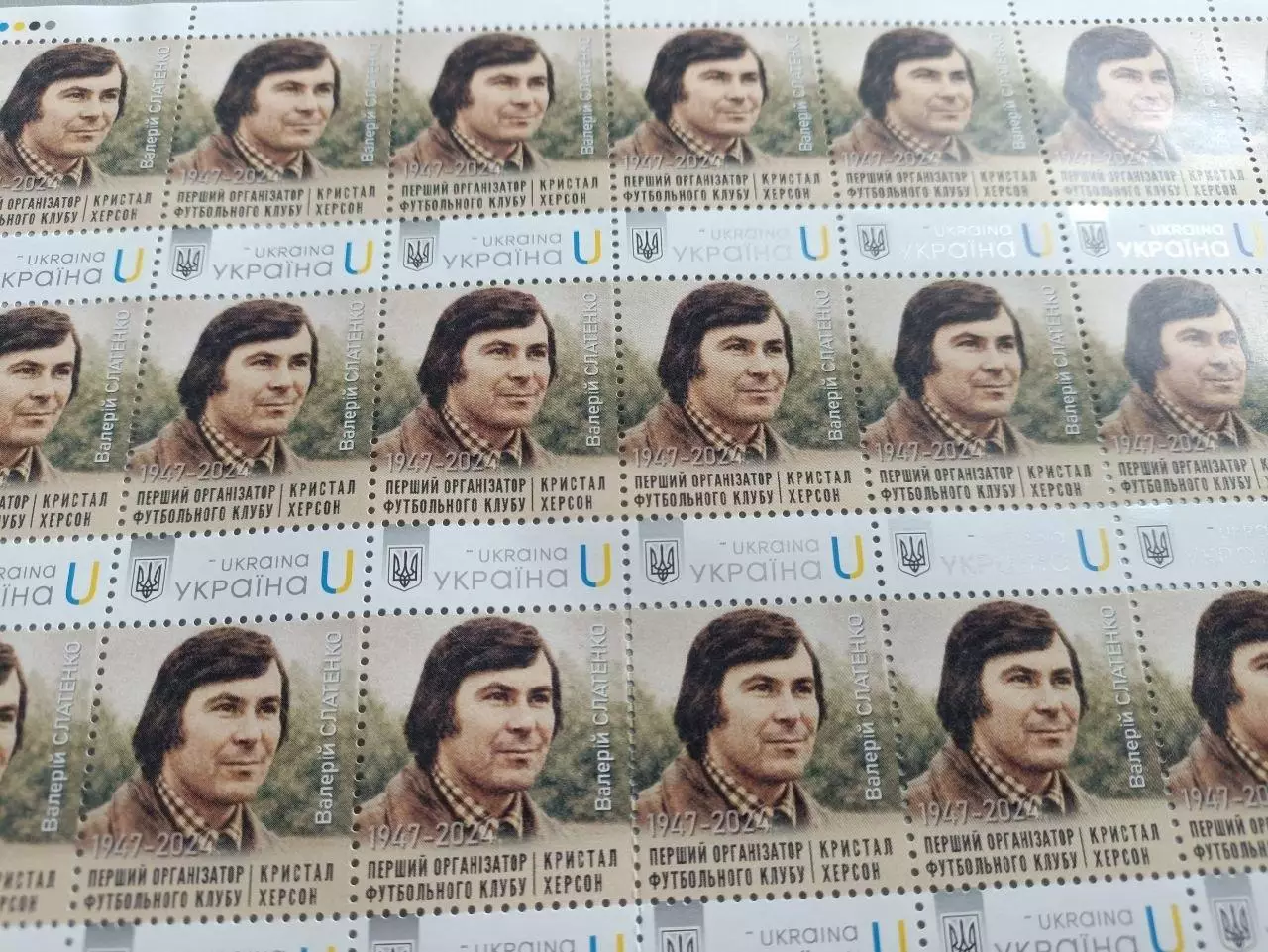 Марка почтовая. Кристалл Херсон (Валерий Слатенко)