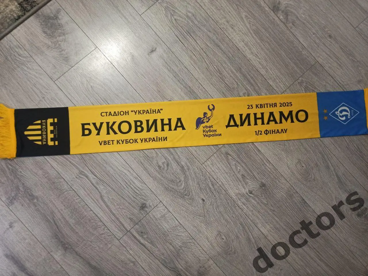 Шарф Буковина Черновцы - Динамо Киев. Кубок Украины 1