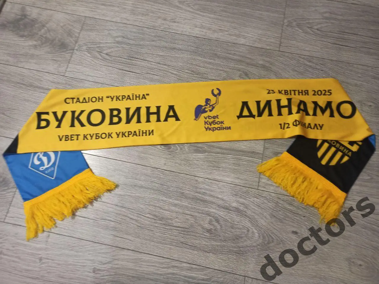 Шарф Буковина Черновцы - Динамо Киев. Кубок Украины 2