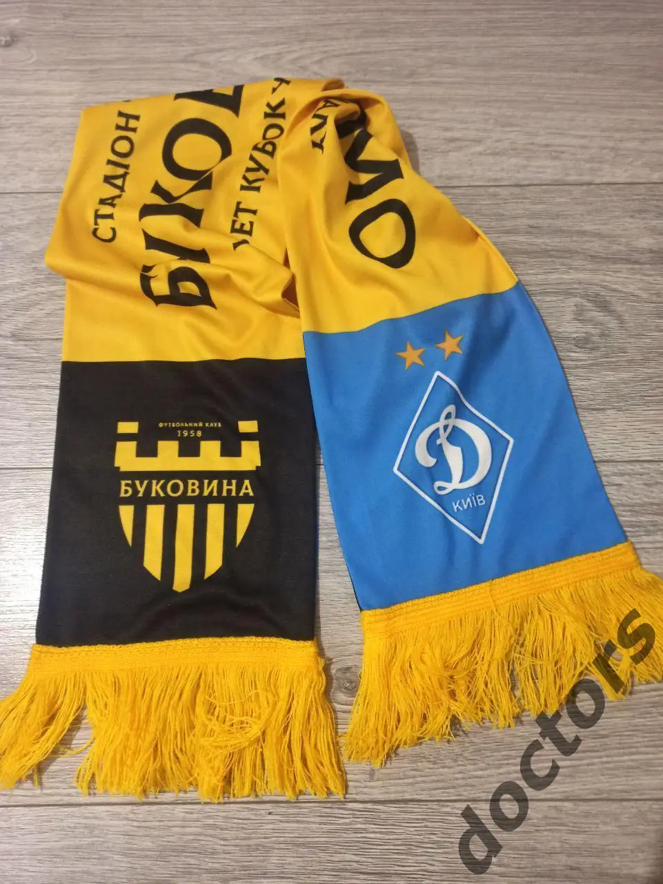 Шарф Буковина Черновцы - Динамо Киев. Кубок Украины