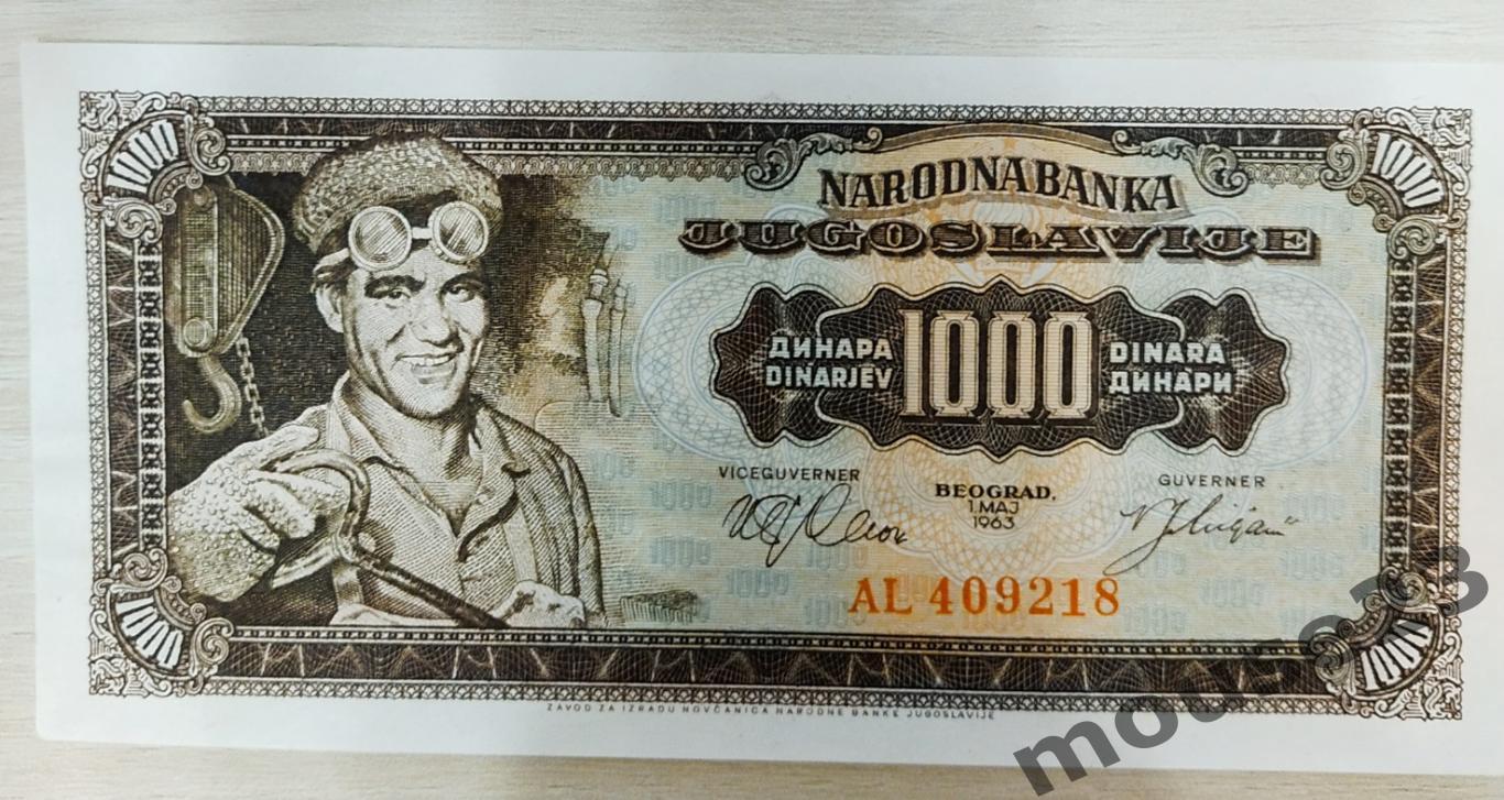 Югославия 1000 динар 1963 год, UNC