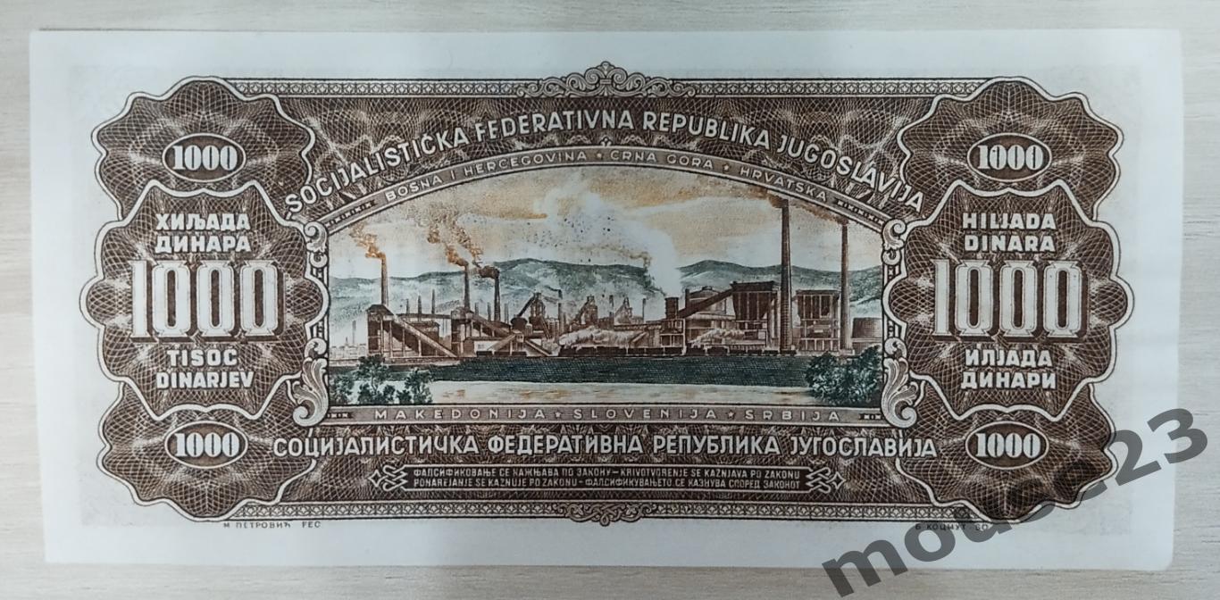 Югославия 1000 динар 1963 год, UNC 1