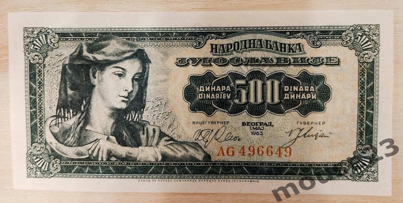 Югославия 500 динар 1963 год, UNC
