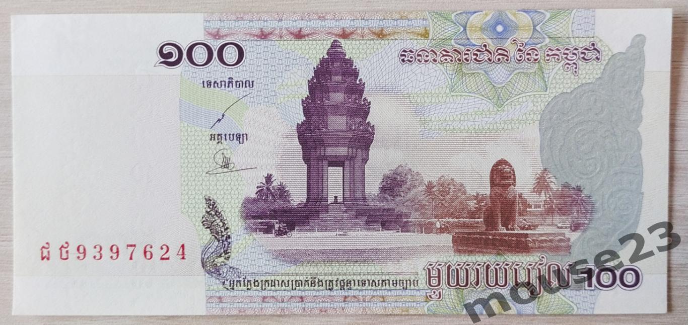 Банкнота 100 риэлей Камбоджа 2001 год . UNC, Пресс. №3