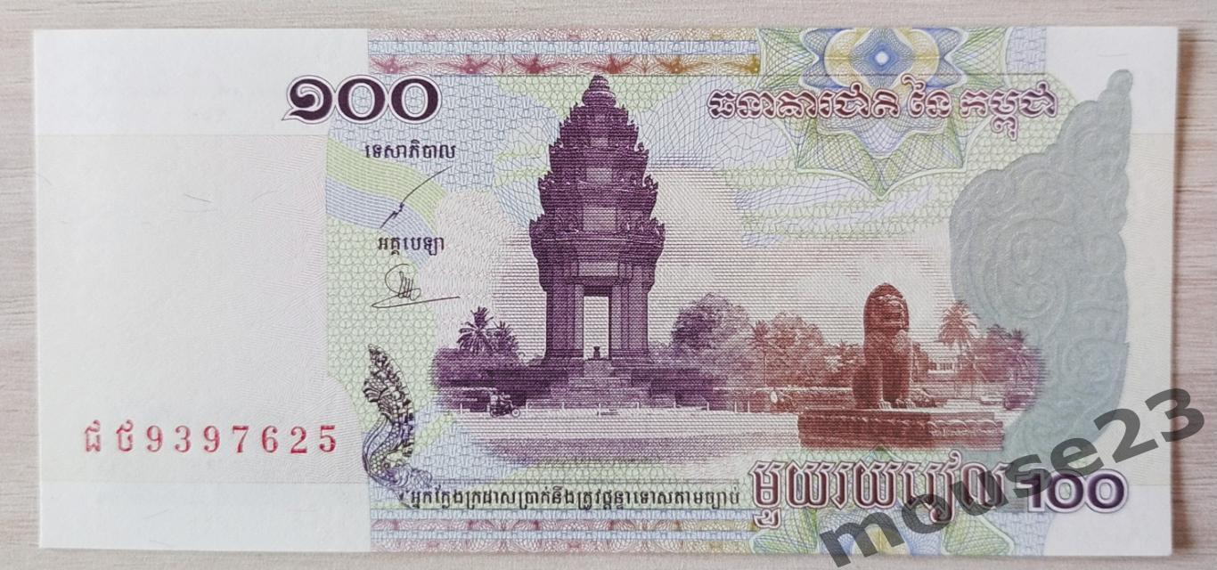 Банкнота 100 риэлей Камбоджа 2001 год . UNC, Пресс. №4